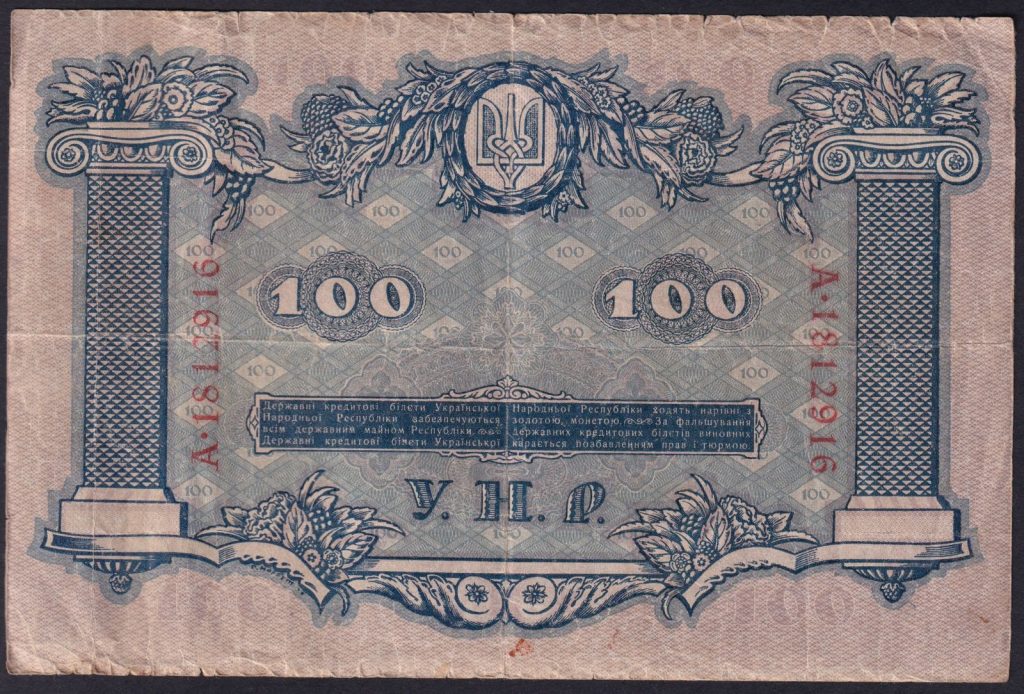 Ukraine One Hundred Hryven Fine Splits The Purple Penny